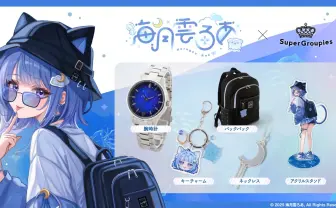 個人勢VTuber海月雲ろあのコラボグッズ発売　腕時計やバックパックが登場