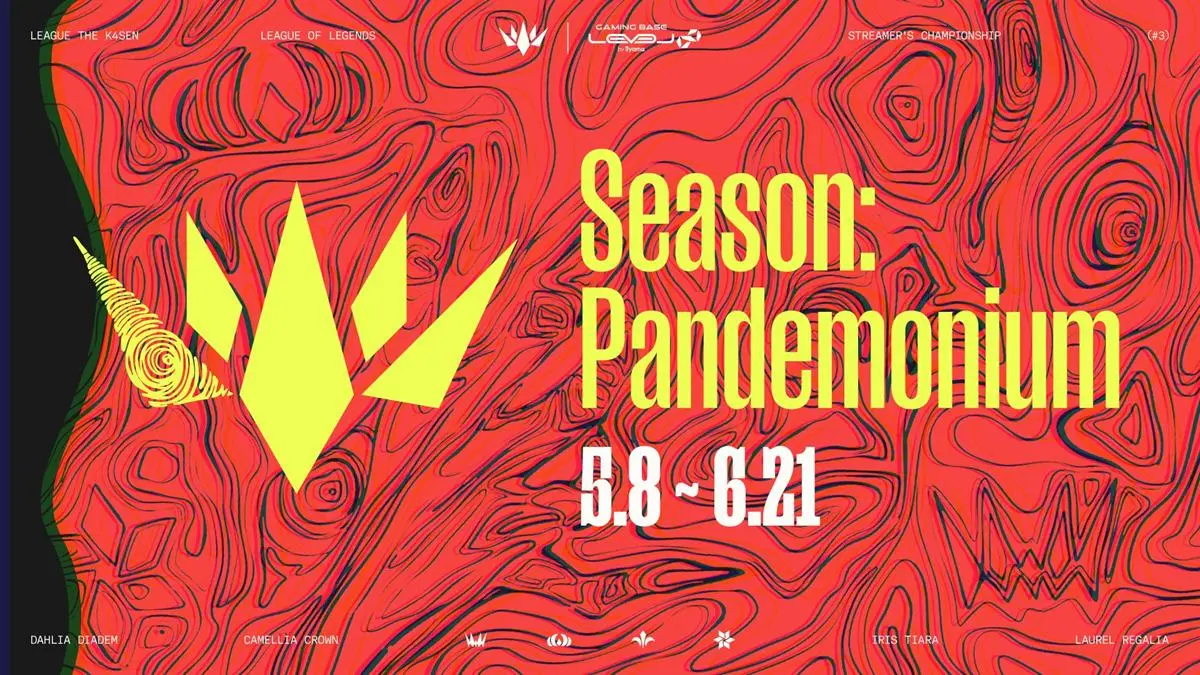 『LTK シーズン: パンデモニウム』