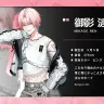 御影漣（MIKAGE REN）さんプロフィール
