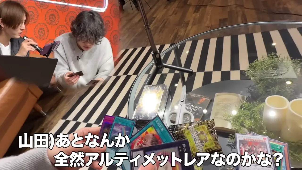 山田涼介×菊池風磨、よにのちゃんねるで『遊戯王』の激レアパックを