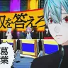 新ユニット「Cellmates」が公開した動画「【ドッキリ】葛葉にだけ都合の悪いシックスボンバー」