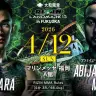 第9試合：萩原京平 vs. アバイジャ・カレオ・メヘウラ