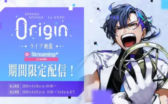 梶裕貴の音声AIプロジェクト「そよぎフラクタル」の集大成ライブが配信決定