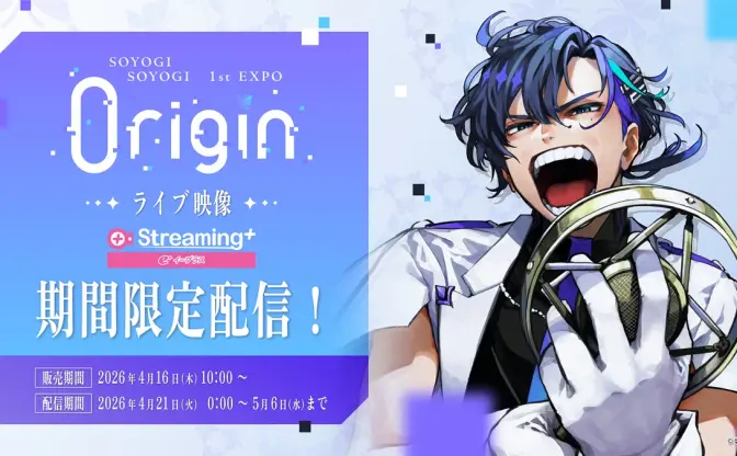 梶裕貴の音声AIプロジェクト「そよぎフラクタル」の集大成ライブが配信決定