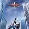 『仮面ライダーカブト 20th 天を継ぐもの』ティザービジュアル