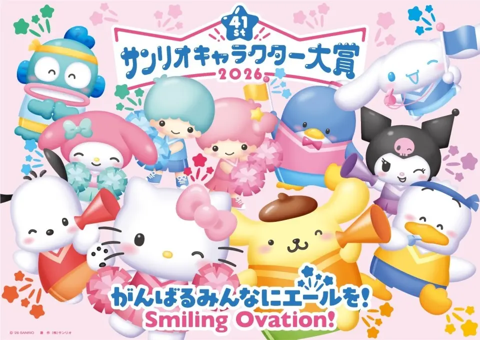 「サンリオキャラクター大賞」2026年も開催決定　新部門も設立！