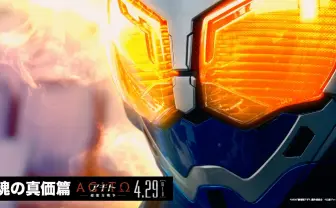 『仮面ライダーアギト』新作映画の最新映像公開　G7の最新機能や“変身音”が明らかに