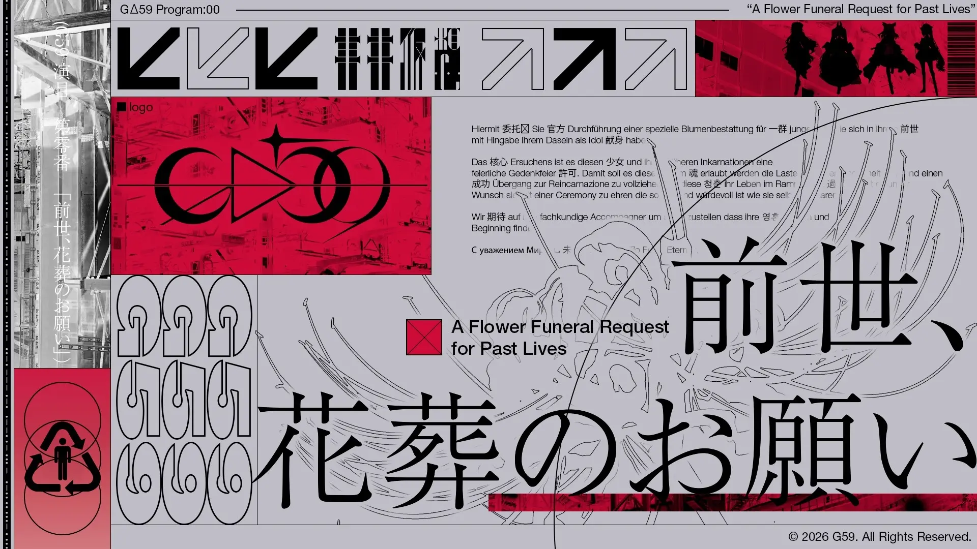 Brave group、VTuberグループ「GΔ59」発表　新プロジェクト「東京仮想」第1弾