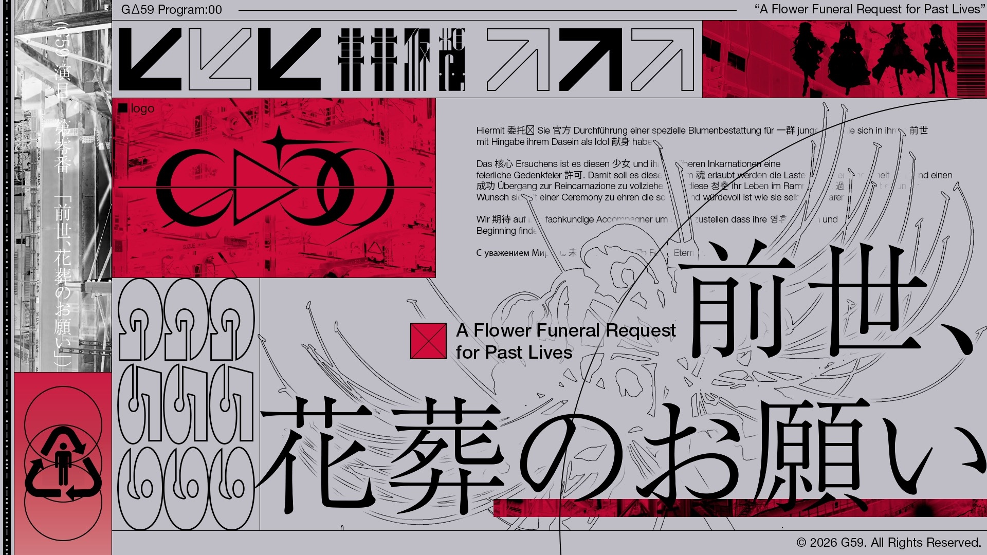 Brave group、VTuberグループ「GΔ59」発表　新プロジェクト「東京仮想」第1弾