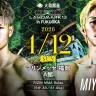 第1試合：井上聖矢 vs. 宮川日向
