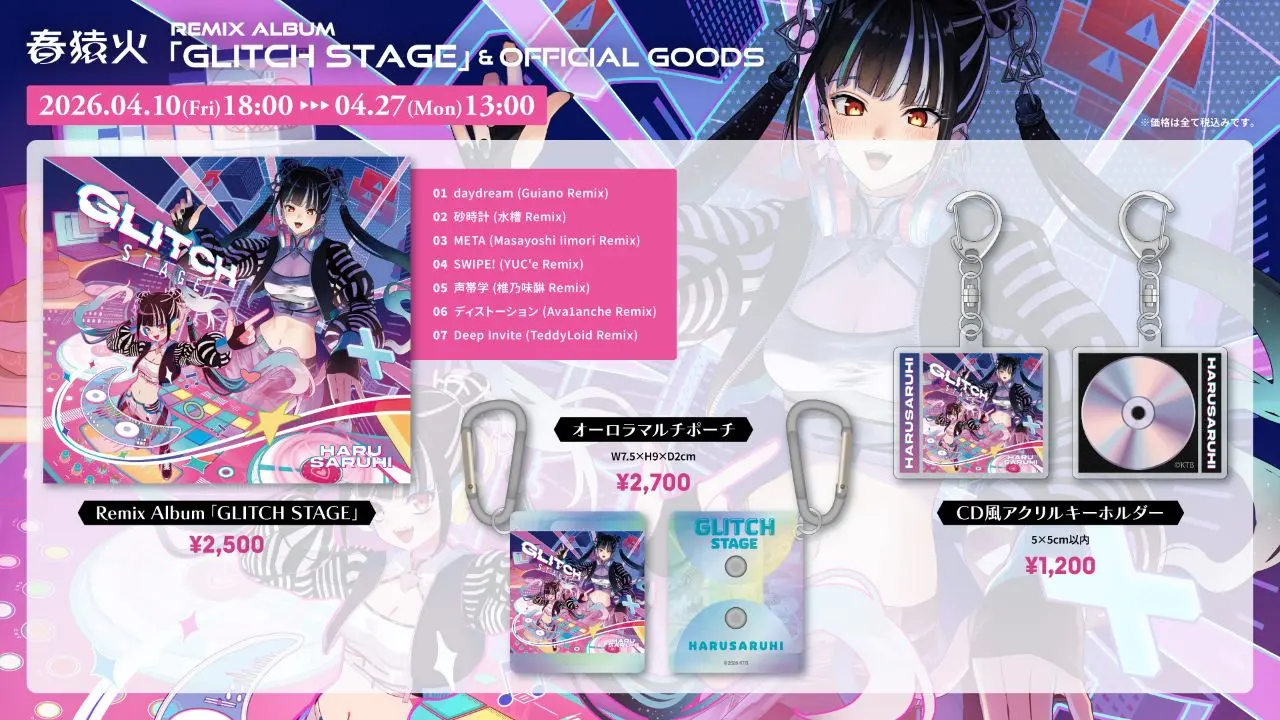 『GLITCH STAGE』オフィシャルグッズ