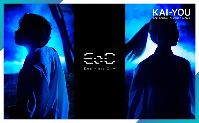 音楽ユニット「Empty old City」が語る徹底した美学──強固な世界観と余白