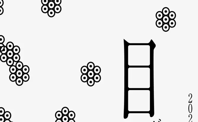 ホラー作家 背筋の新作『目が』発表　小説『口に関するアンケート』の関連作？