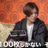 山田涼介さん