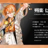 朔楽はるひ（SAKURA HARUHI）さんプロフィール