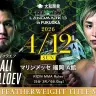 第12試合：フェザー級タイトルマッチ ラジャブアリ・シェイドゥラエフ vs. 久保優太