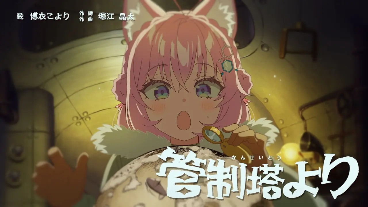 ホロライブ博衣こよりの新曲MVの謎を考察──“VTuberとしての自分”を救う物語