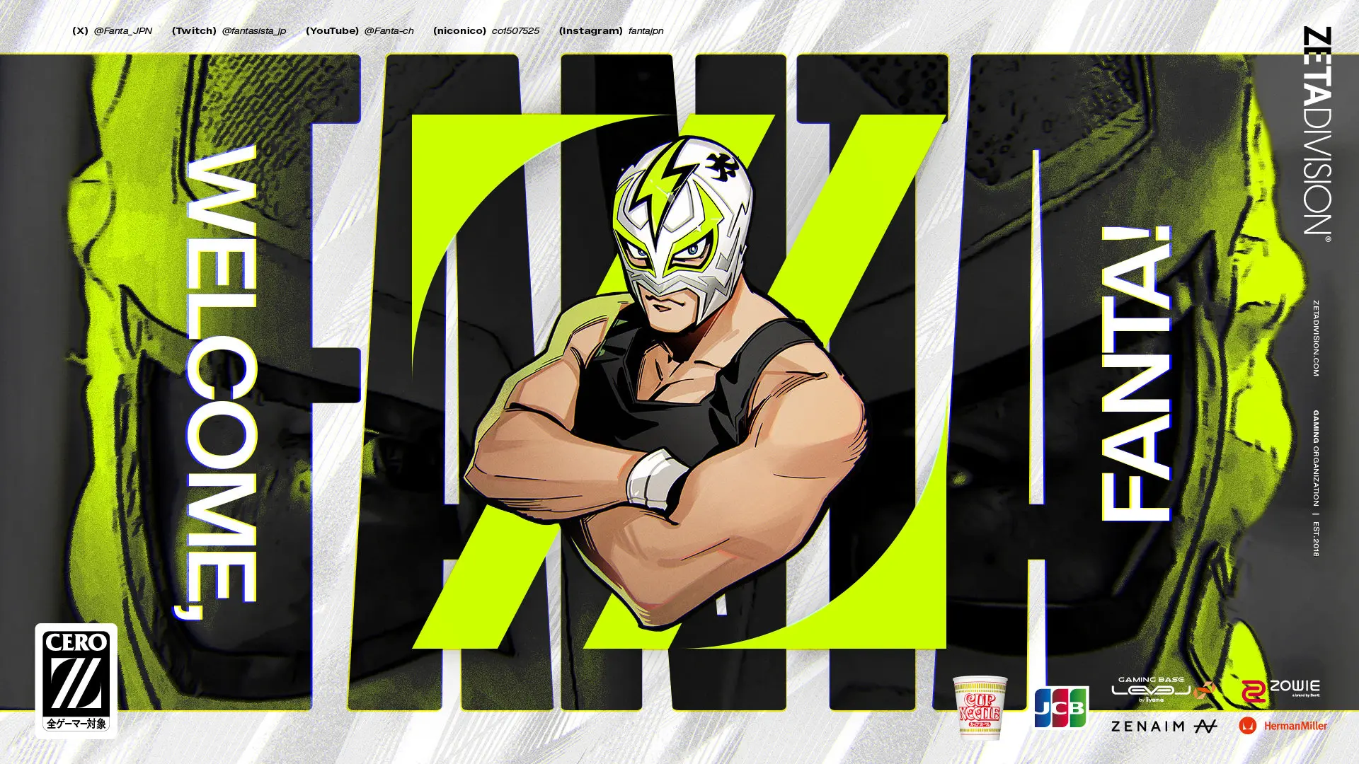 配信者 ファン太、ゲーミングチーム「ZETA DIVISION」を退団　複数女性との間で不貞行為