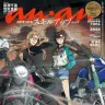 連載初回が掲載された『anan』2026年 4月22日号