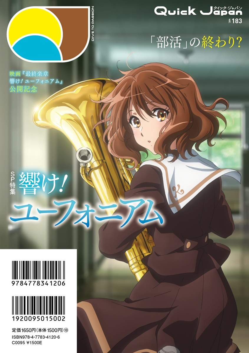 QJ183_h4_euph.jpg