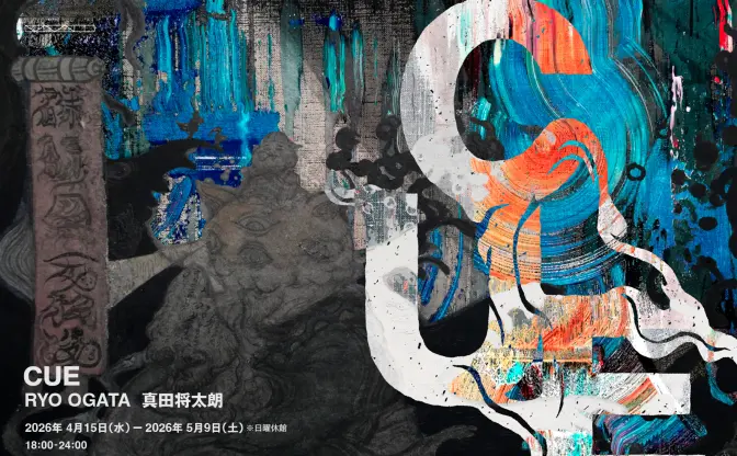 美術家 尾形凌×真田将太朗による二人展「CUE」開催　展示コンセプトを味覚で体験できるワインも提供