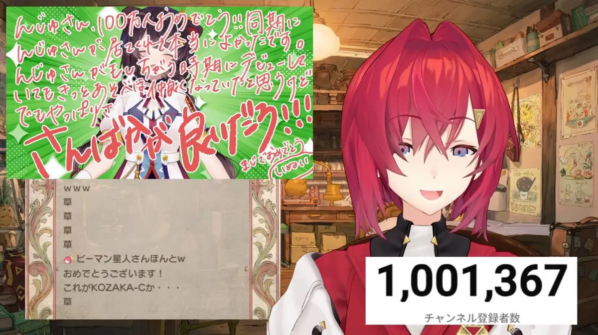 戌亥とこさんからの祝福のメッセージも