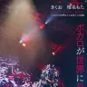 『ボカロが世界に与えた衝撃　一億回再生の意外な背景』書影／画像はAmazonより