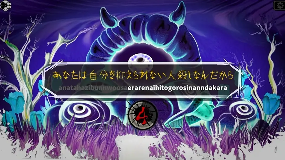 「あなたは自分を抑えられない人殺しなんだから」