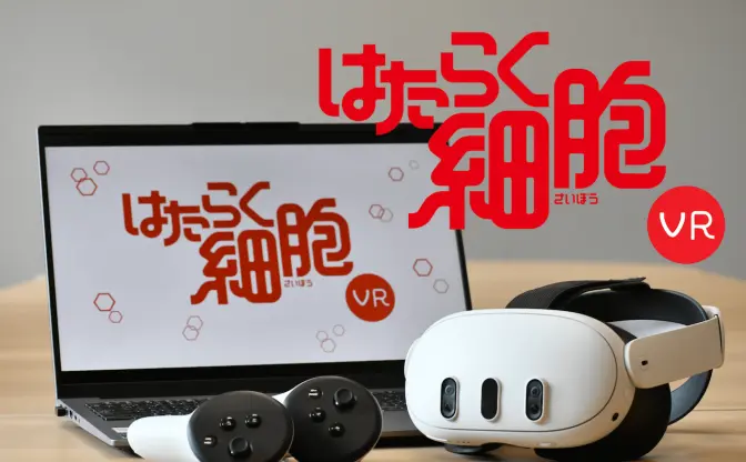 『はたらく細胞』が小児がん患者を精神的にサポート　VRコンテンツで治療を支援