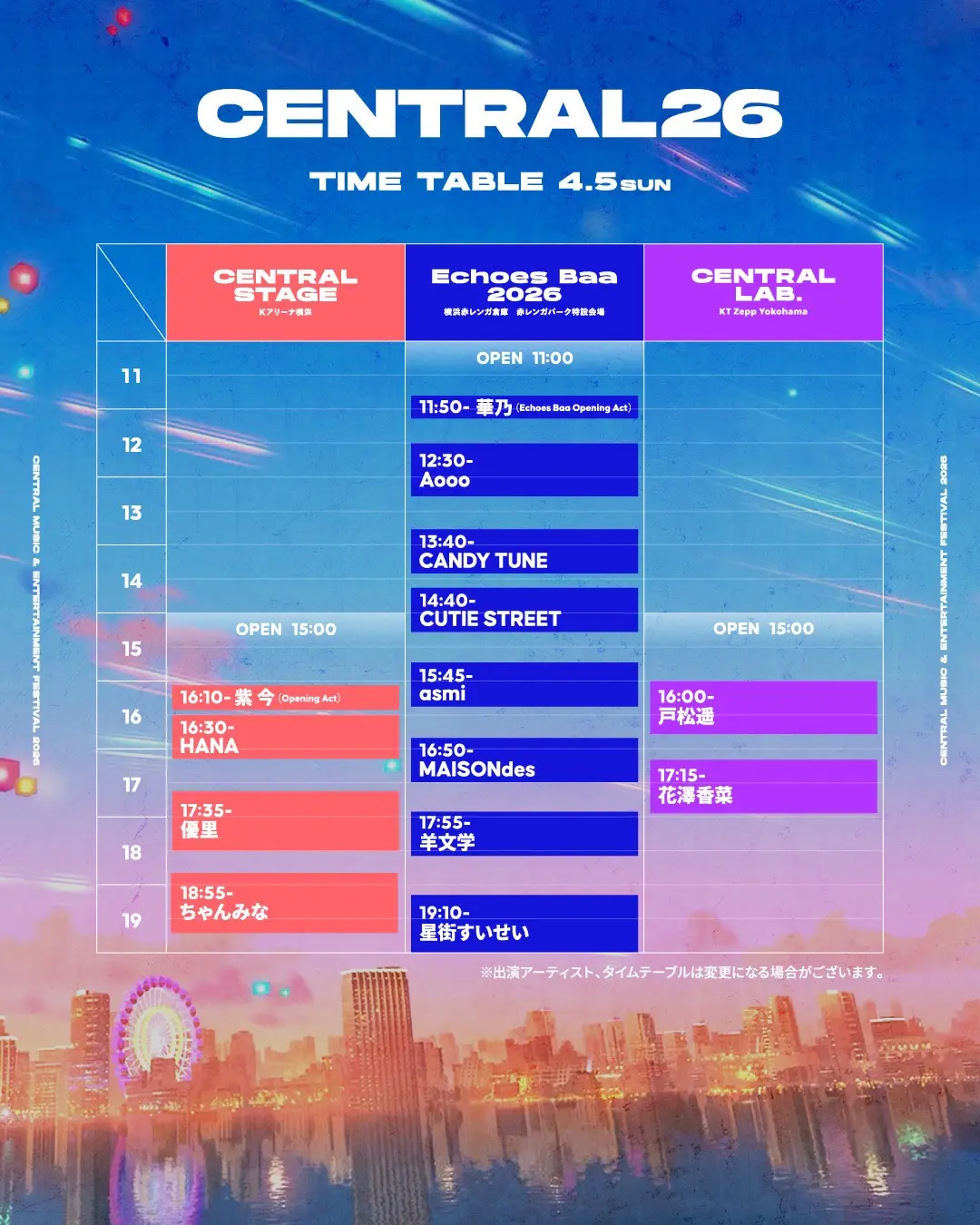 「CENTRAL MUSIC & ENTERTAINMENT FESTIVAL 2026」DAY3のタイムテーブル
