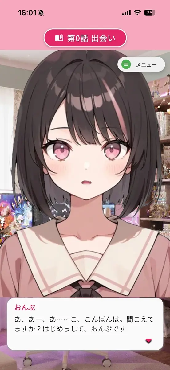 『貯金彼女』ストーリー画面