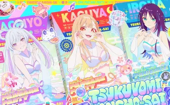 Netflix映画『超かぐや姫！』クラファン終了　最終支援額は目標の4000%超を達成