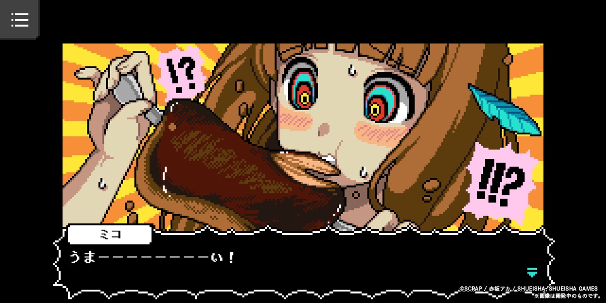 ︎『カミとミコ』プレイ画面[2]