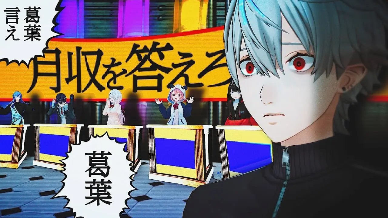 「にじさんじ葛葉の月収は？」答えづらい質問を投げかけるドッキリ、本人はどう答える？
