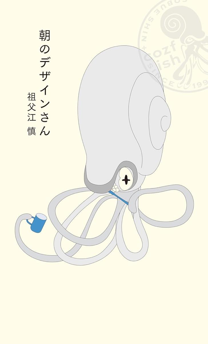 画像3: ブックデザイナー祖父江慎さん死去、66歳　数々の展覧会でアートディレクションも担当