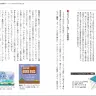 第９章『スーパーマリオブラザーズ』扉