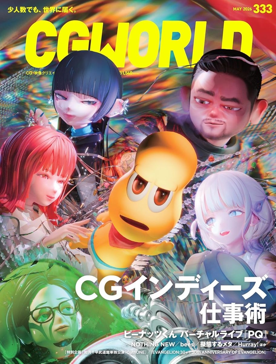 CGWORLD_Peanuts-kun.jpg
