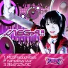 シングル『MEGA!!』