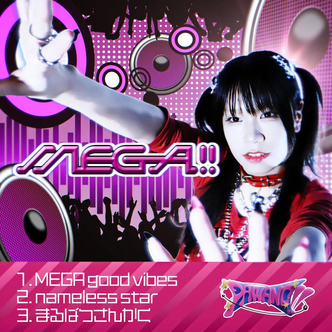 シングル『MEGA!!』
