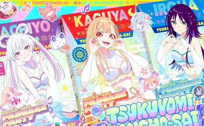 『超かぐや姫！』クラファンが支援額1680%を達成 “大台”突破でボイスドラマ制作決定