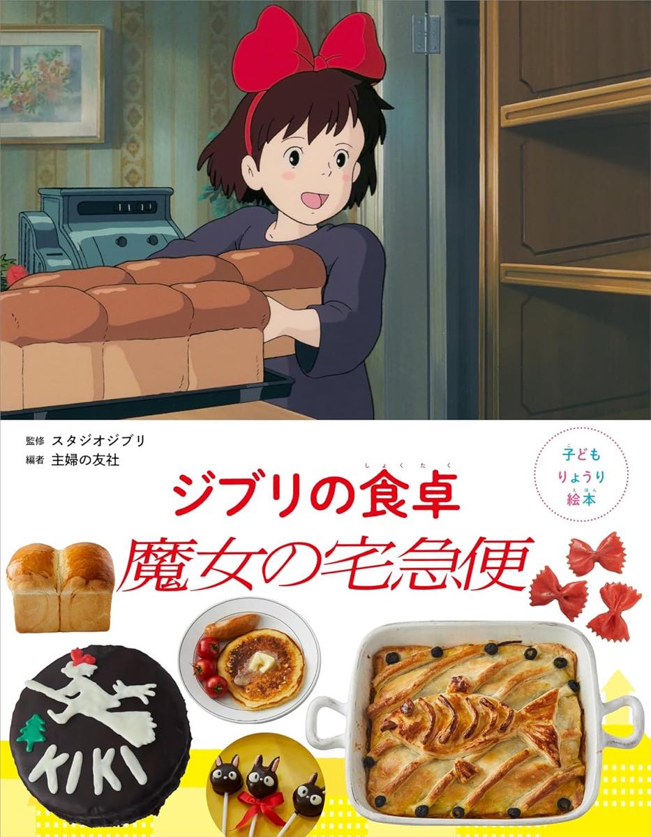 画像7: 金曜ロードショーで『耳をすませば』『魔女の宅急便』放送　GWはジブリと一緒！