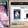 特装版「カミとミコの想世記」