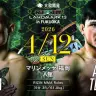 第8試合：福田龍彌 vs. アジズベク・テミロフ