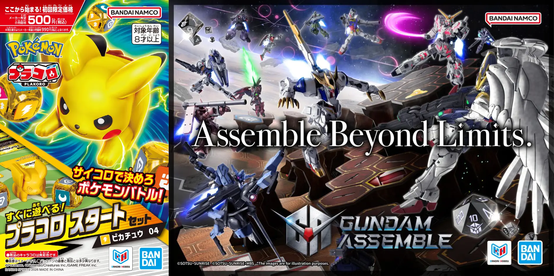 バンダイ、テーブルトップゲームの新ブランド「BANDAI TABLETOP GAMES」発表