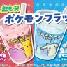 『ぽこ あ ポケモン』×ファミリーマート