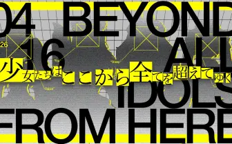 Brave group、新IPプロジェクト発表　ARGを用いてバーチャルタレントの世界観を構築