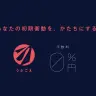 クラウドファンディング「うぶごえ」がアクセス不可に　支援金未払いで告発も相次ぐ