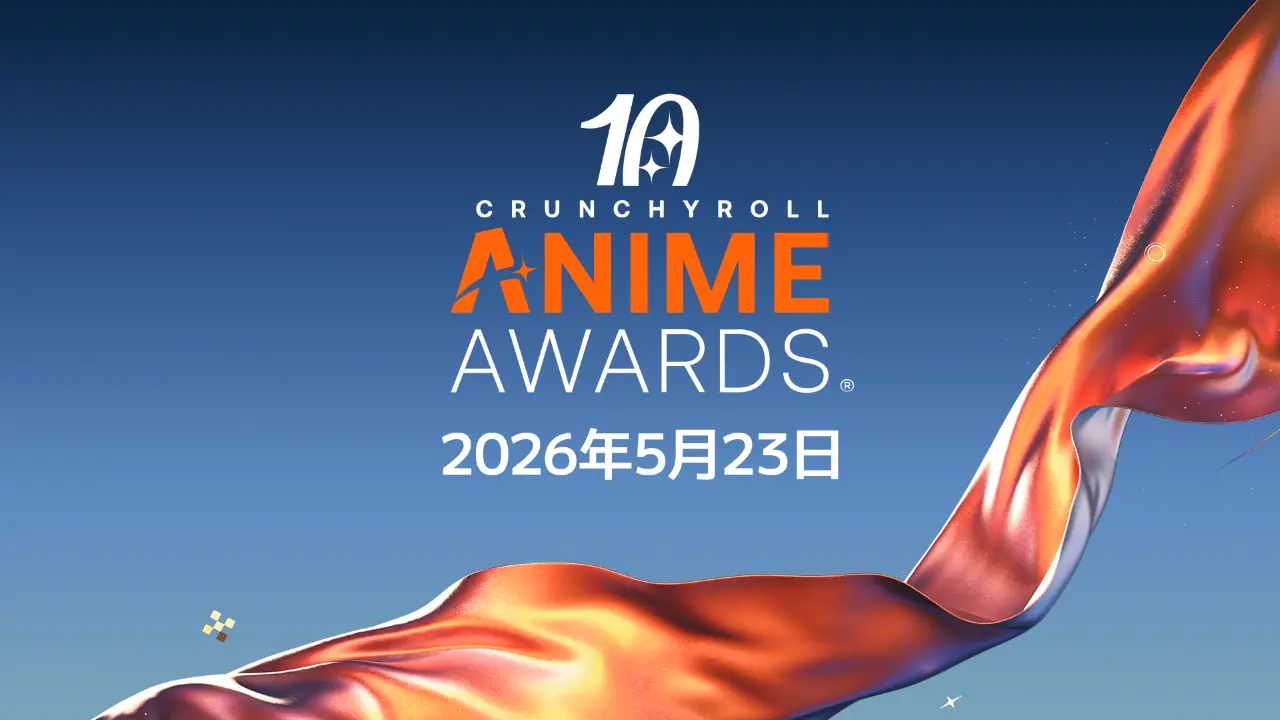 「クランチロール・アニメアワード2026」