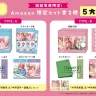 『さくらみこでもわかる』シリーズ特典