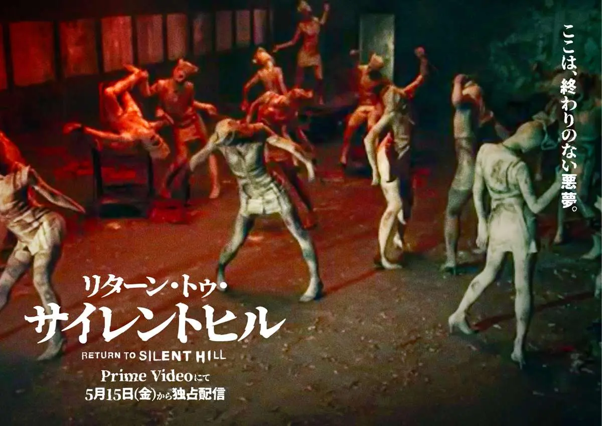映画『リターン・トゥ・サイレントヒル』アザービジュアル①